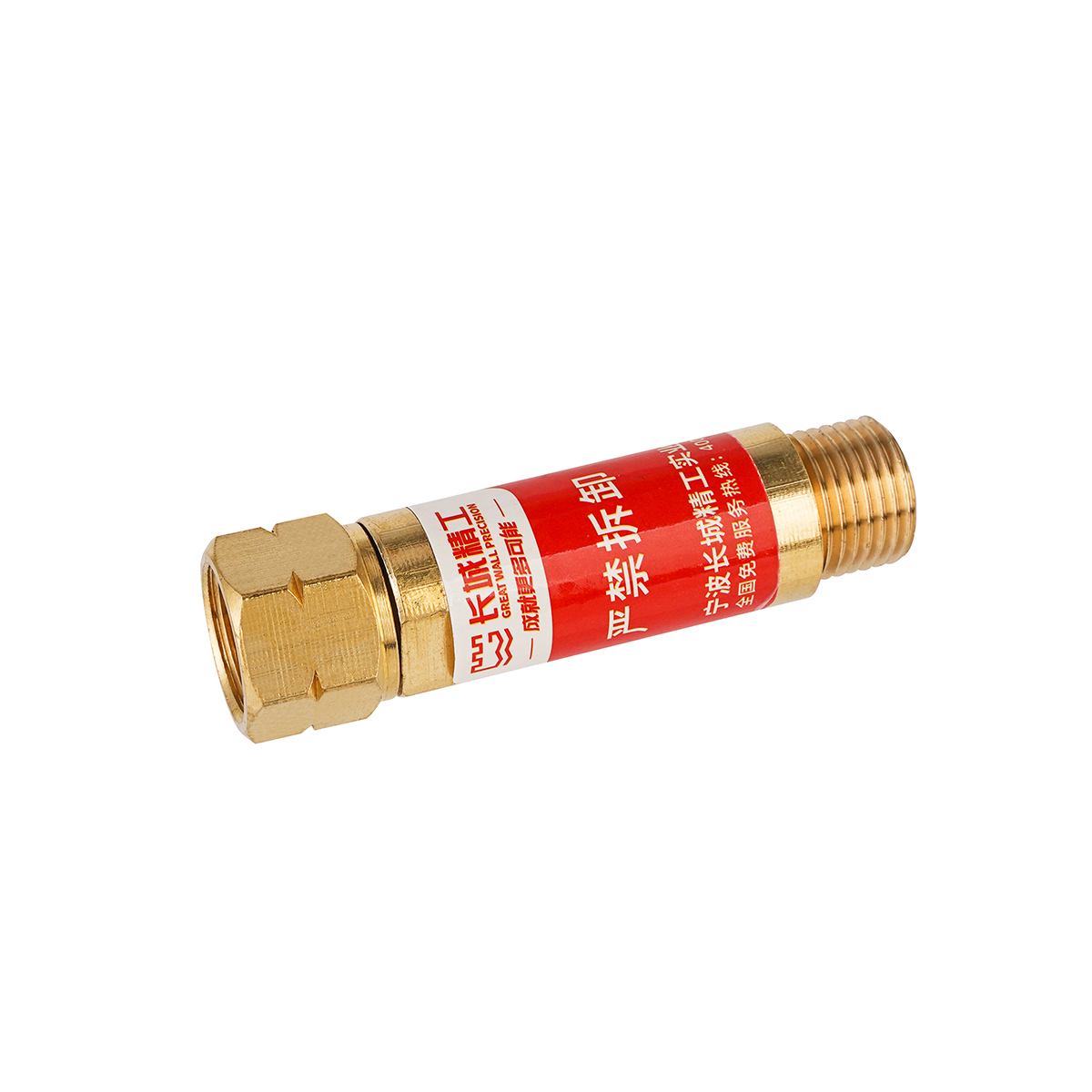 回火防止器（适用减压器）